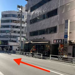 6番出口を過ぎてすぐに、左に曲がる。曲がった先にはスタバがある